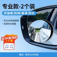 绿联 汽车后视镜小圆镜