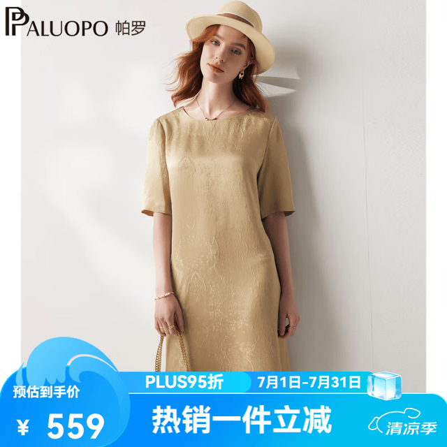 帕罗 19姆米真丝冠乐绉连衣裙 米黄 M
