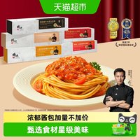 88VIP：锋味派 番茄肉酱意大利面