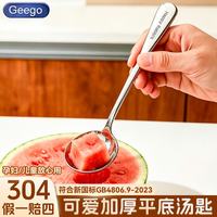 GEEGO 304不锈钢西瓜勺汤勺平底勺家用勺子儿童圆勺甜品勺调羹汤匙餐勺 圆勺1支狗狗图案