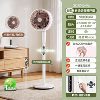 美的 空气循环扇GDJ24SHG家用电风扇落地卧室轻音直流变频语音