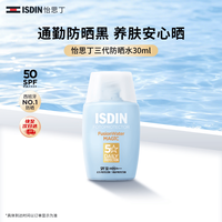 怡思丁 防紫外线 隔离防晒霜  PA++++ SPF50 30ml