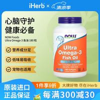 诺奥 OW 诺奥 Foods 深海鱼油 180粒