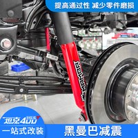 佳艺田 坦克400 黑曼巴氮气减震器 油压避震器 1.5寸/2寸增高