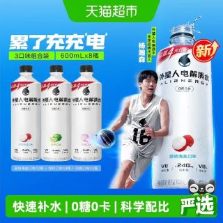 88VIP：alienergy 电解质水 500mL*8瓶 零糖 青柠+荔枝+白桃+芦荟