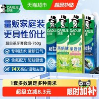 移动端、88VIP：好来 超白茶家庭家用牙膏套装 190g*4支