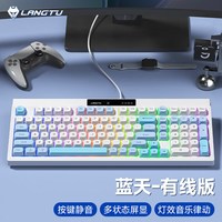 狼途 RGB灯效 无线键盘  蓝天 RGB