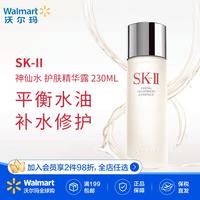 SK-II PITERA精华系列 护肤精华露 230ml