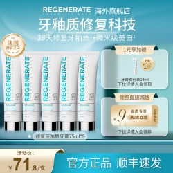 REGENERATE 牙釉质科技牙膏