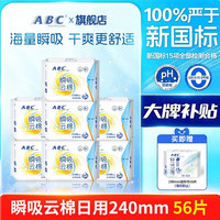 ABC 透气 卫生巾套装  24cm*64片 240mm
