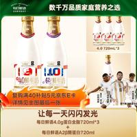 每日鲜语 原生蛋白奶 720ml*3+A2-β酪蛋白鲜奶 720ml*1