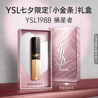 YSL 圣罗兰 哑光 口红  1988 摘星者 2.2g