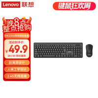 联想 无线键盘鼠标套装  无背光
