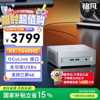 MINISFORUM 台式机 (R5-7640HS、集成显卡、16GB、1TB SSD、UM760 Plus)