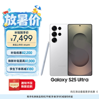 三星 Galaxy S25 Ultra 5G手机 12GB+256GB 钛辉银 骁龙8至尊版