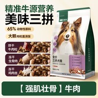 移动端：网易严选 三拼通用全阶段狗狗干粮 1.0版本