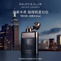 RALPH LAUREN 肖战 男士淡香水  50ml