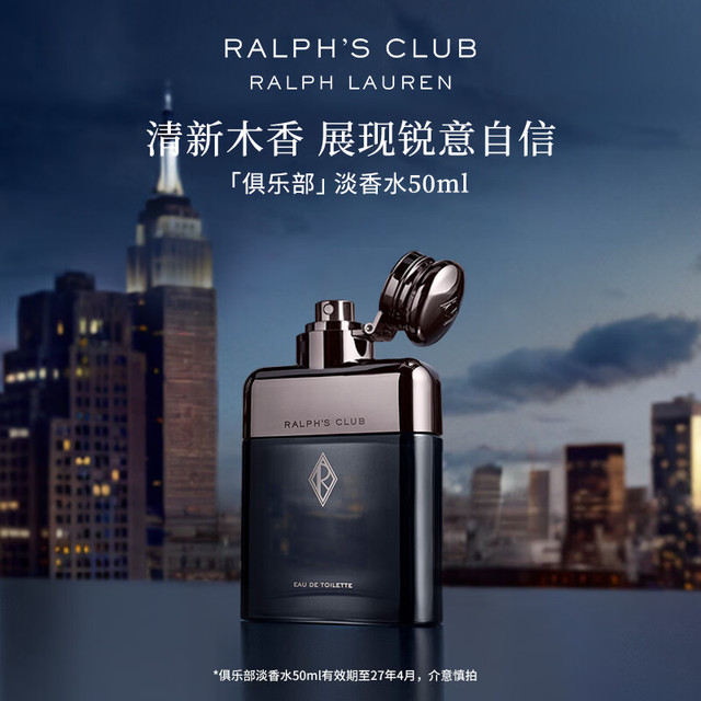 RALPH LAUREN 男士淡香水  50ml