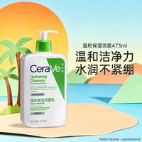 适乐肤 氨基酸修护保湿泡沫洁面乳