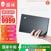 雷神 MIX 迷你游戏台式机 银色（酷睿i9-13900H、RTX 4070 8G、32GB、1TB SSD）
