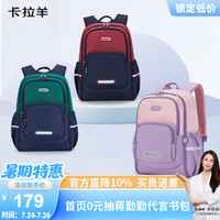 卡拉羊 书包小1-3-6年级超轻减负背包户外出游男女休闲双肩包