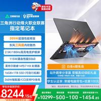 荣耀 WIN游戏本 H7 2026 i7-14650HX、RTX5060、16GB、1TB