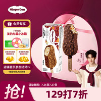 哈根达斯 Haagen-Dazs)香草焦糖扁桃仁味脆皮条冰淇淋64g/支 雪糕
