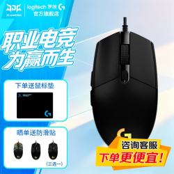 罗技 G102 二代 有线鼠标 8000DPI RGB 黑色