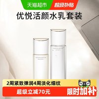 移动端、88VIP:怡丽丝尔 胶原精华 女士精华水乳套装 170ml+130ml