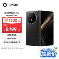 荣耀 Magic V5 5G手机 16GB+512GB 绒黑色 骁龙8至尊版