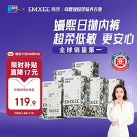 嫚熙 牛油果低敏一次性内裤女士10A抗菌孕产妇免洗出差旅行日抛裤30条 30条