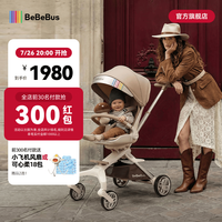 BeBeBus 360度旋转一键换向 婴儿推车