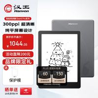 汉王 Clear6Pro+ 墨水屏 电子书阅读器  64GB