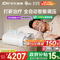 瑞迈特 E5 B25A Plus 呼吸机 旗舰款