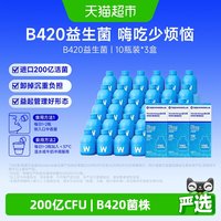 移动端、88VIP：万益蓝 益生元冻干粉 30瓶  浅蓝B420