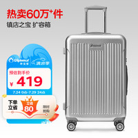 外交官 扩充层大容量行李箱 24英寸 TC-6013TM
