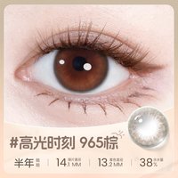 移动端：海俪恩 反转&萌宠系列彩色隐形眼镜 年抛1片（买4 赠镜盒）