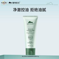 植物医生 白茶氨基酸洁面膏60g