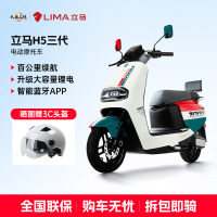 立马电动车 立马 H5三代 72V100ah 红绿 电动摩托车