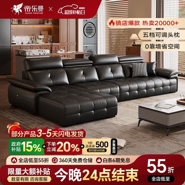 帝乐曼 金爵系列 皮艺沙发 2.85米 双位+贵妃 云舒坐感