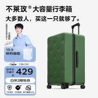 bromen 20英寸Plus 绿色 拉杆箱