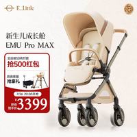逸乐途 EMU Pro Max 高景观减震 流金琥珀 婴儿推车