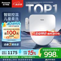 Panasonic PQTK10升级款DL-PT11CWS 智能温控电动马桶圈
