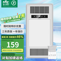 雷士 风暖浴霸双电机大功率取暖器八合一卫生间排气扇照明一体暖风机 2400W单核-取暖四合一