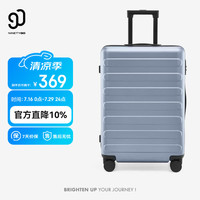 90分 七道杠系列 PC拉杆箱 湖光蓝 26英寸
