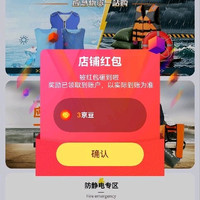 关注有礼3京豆