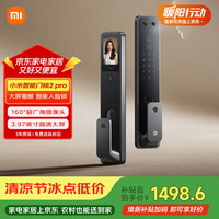小米 XMZNMS09LK 智能门锁2 Pro 黑色