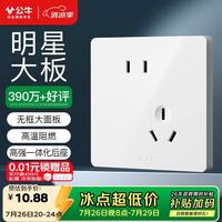 公牛 开关插座 G12系列 10A斜五孔插座 暮雪白