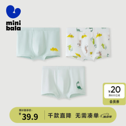 迷你巴拉 男童内裤宝宝儿童透气舒适平角裤3件装 粉绿40372 110cm