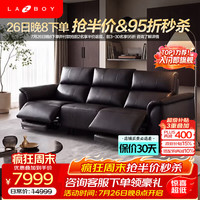 乐至宝 都市漫步 真皮电动沙发